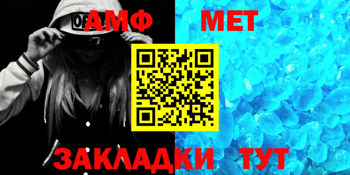 АМФ VHQ Тимашёвск