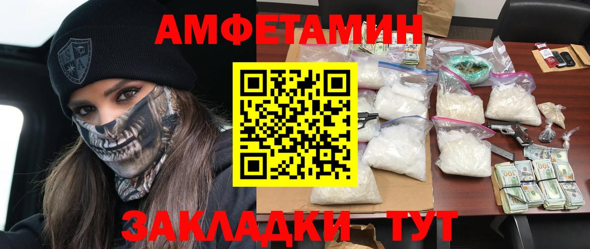 Amphetamine 98%  Вход с VPN  Amphetamine  Тимашёвск 