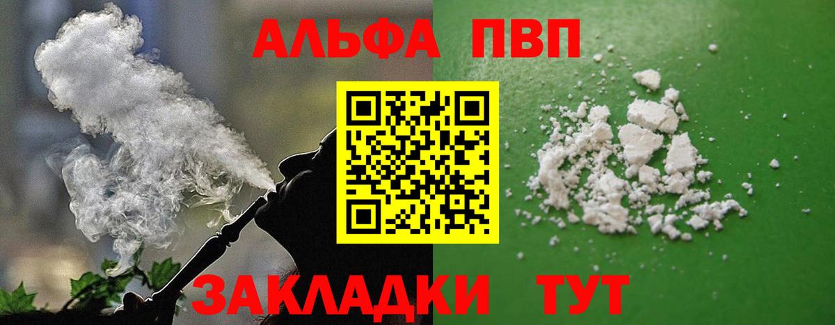 APVP Соль Тимашёвск