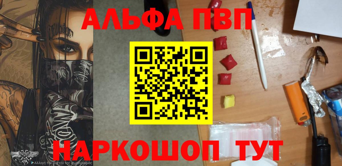 Альфа ПВП крисы CK  Альфа ПВП Соль  Тимашёвск  Вход с VPN 