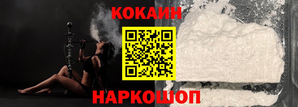 Кокаин 98% Тимашёвск