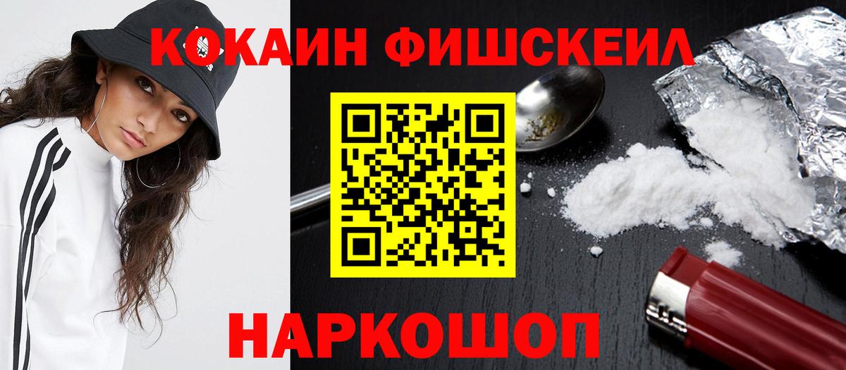 COCAIN VHQ  Cocaine 97%  Тимашёвск  Вход с VPN 