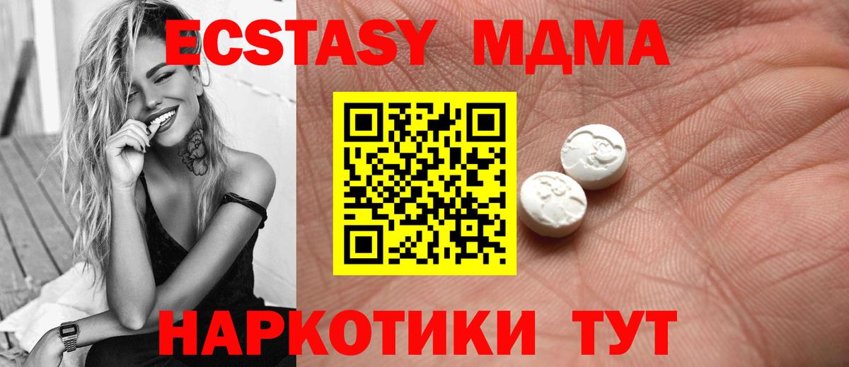 Ecstasy Дубай Тимашёвск