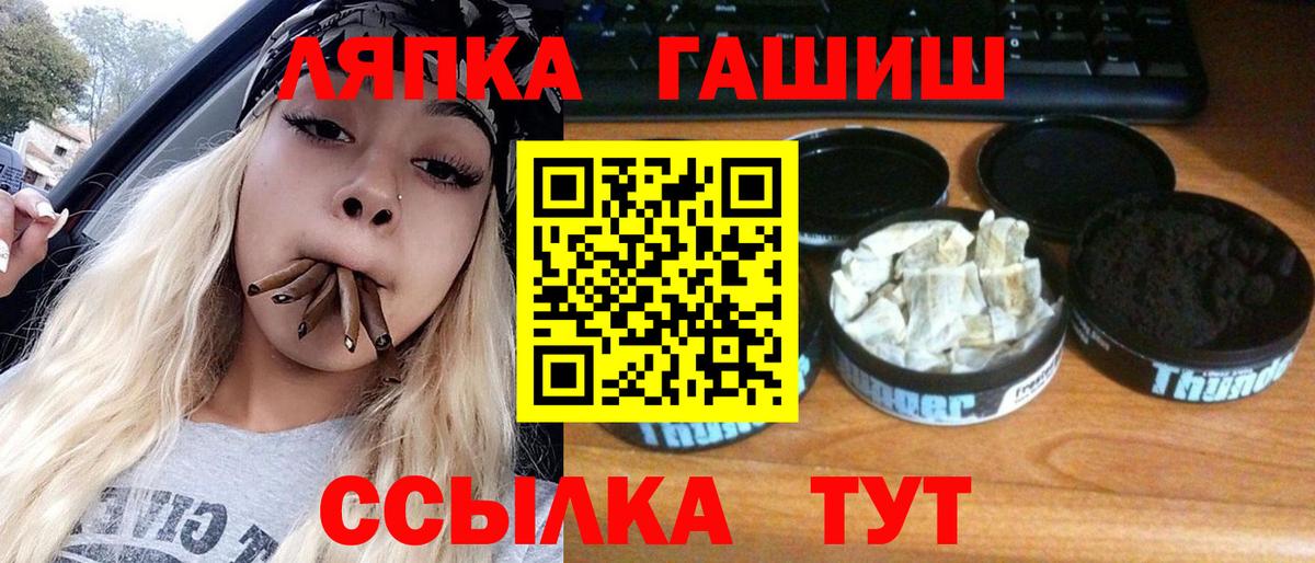 Тимашёвск  ГАШИШ 40% ТГК  ГАШ гарик  Гашиш  Вход с VPN 