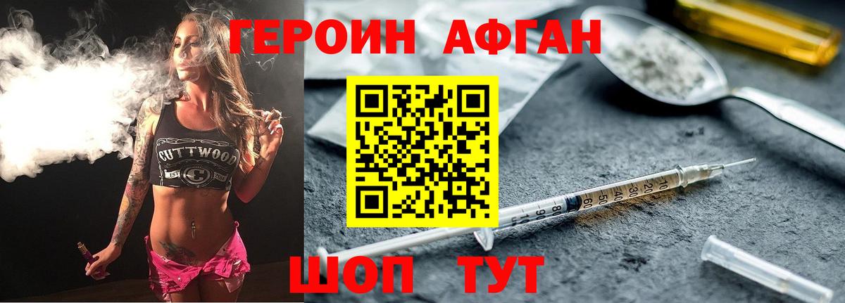 Героин VHQ  ГЕРОИН  Тимашёвск  Вход с VPN 