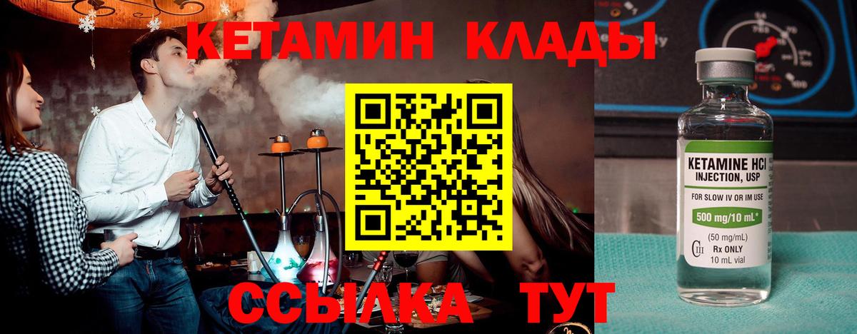 Тимашёвск  Кетамин ketamine  маркетплейс как зайти  Вход с VPN  КЕТАМИН ketamine 