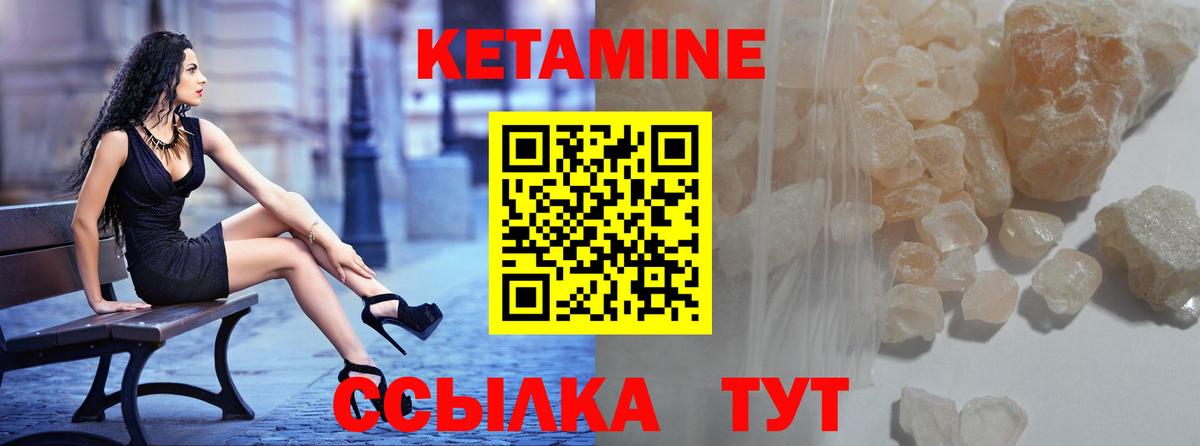 КЕТАМИН ketamine Тимашёвск