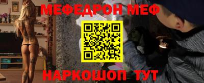 MESCALINE Новодвинск