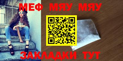 MESCALINE Новодвинск