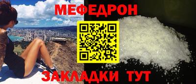 MESCALINE Новодвинск