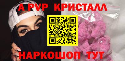 альфа пвп VHQ Новокубанск