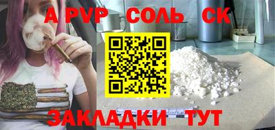 альфа пвп VHQ Новокубанск