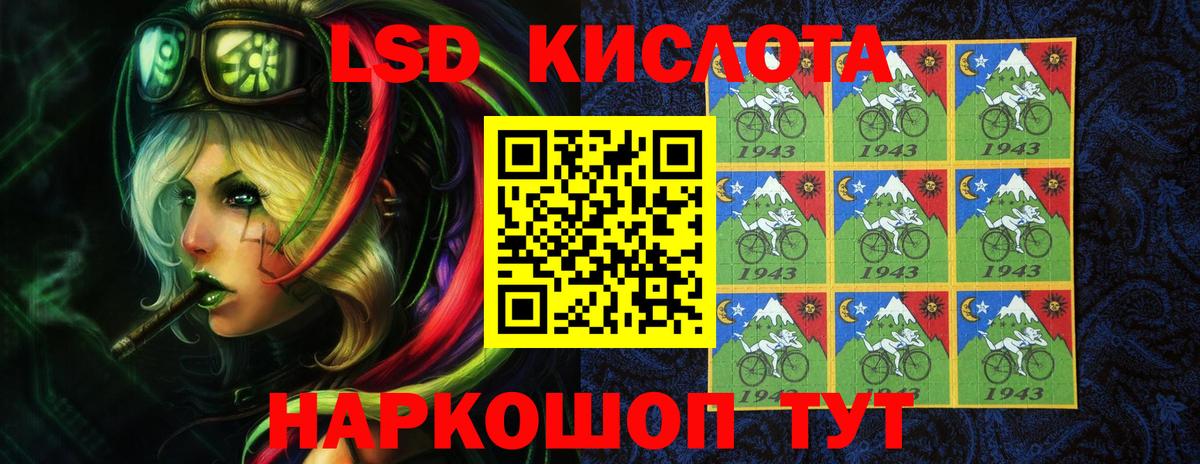 ЛСД экстази кислота  LSD-25 экстази ecstasy  Вход с VPN  Тимашёвск 
