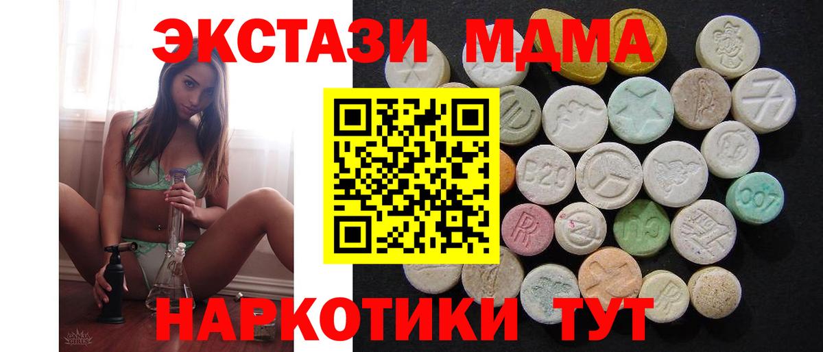 MDMA crystal  Вход с VPN  МДМА молли  Тимашёвск 