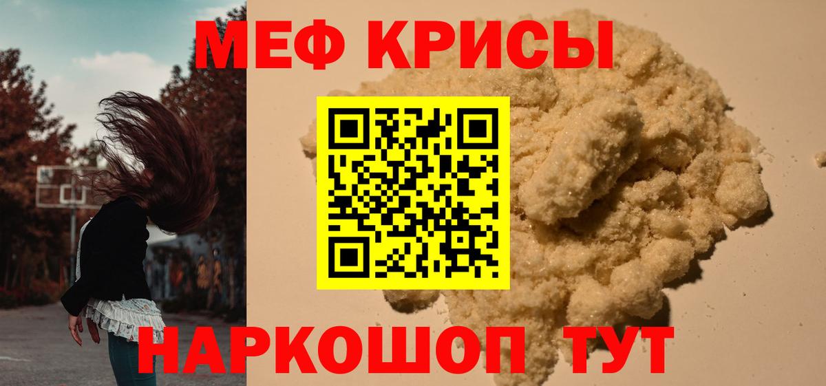 МЕФ мяу мяу  Меф мяу мяу  Тимашёвск  МЕФ  Вход с VPN 