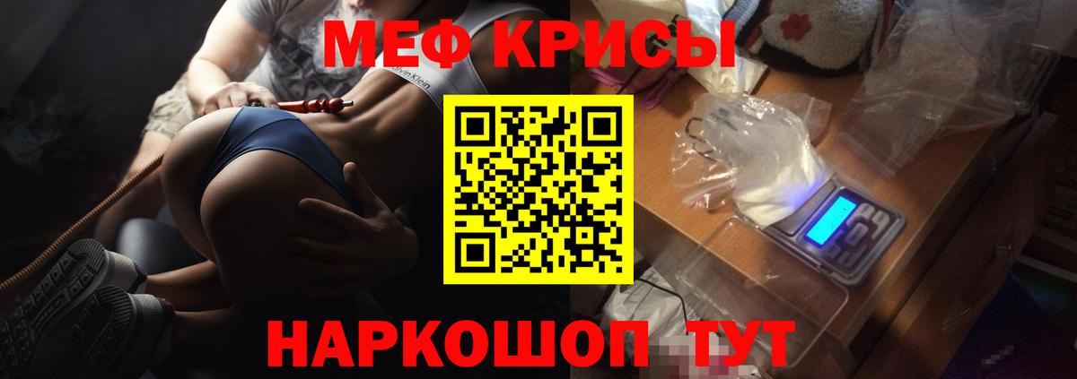 Меф мука Тимашёвск