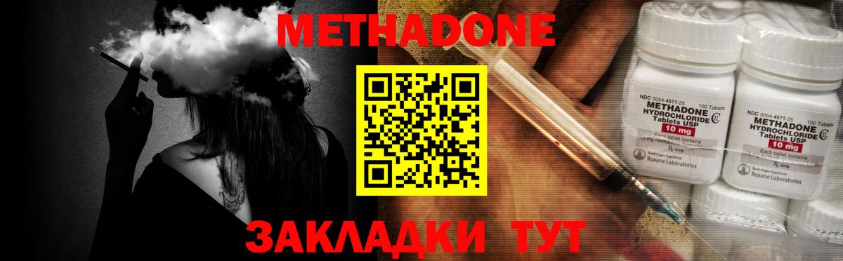 МЕТАДОН methadone  Вход с VPN  МЕГА вход  Метадон VHQ  Тимашёвск 