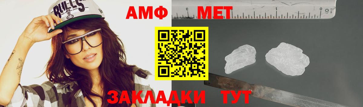 Метамфетамин кристалл Тимашёвск
