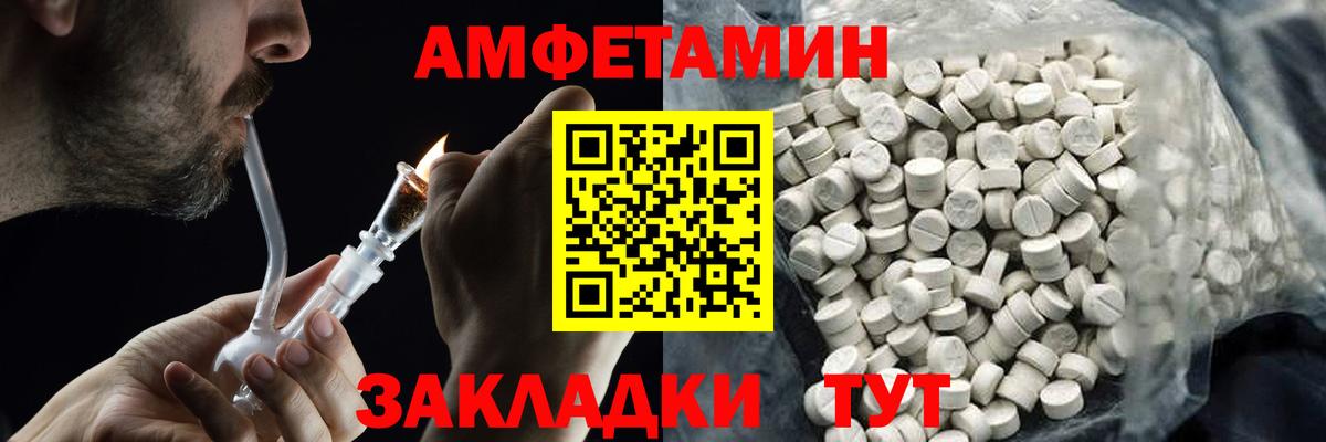 Тимашёвск  МЕТАМФЕТАМИН Methamphetamine  Вход с VPN 