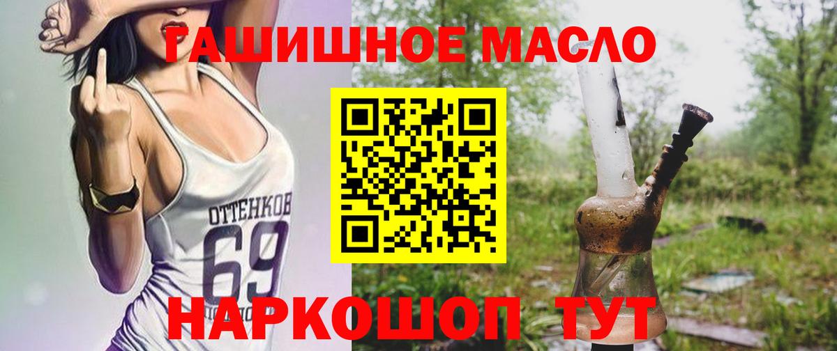 ТГК жижа  Вход с VPN  Тимашёвск  ТГК Wax 